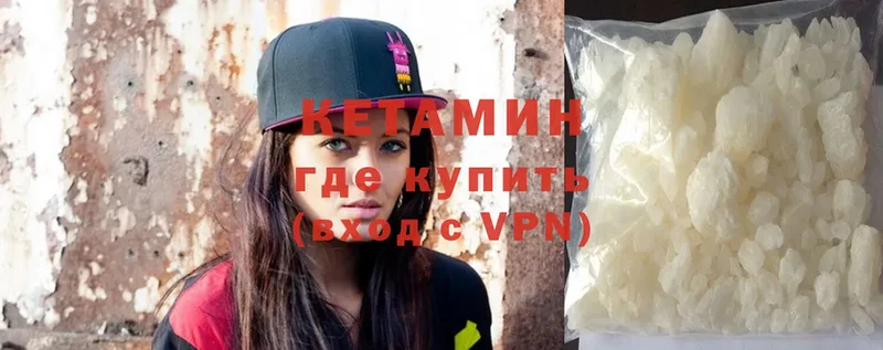 Кетамин ketamine  Тосно 