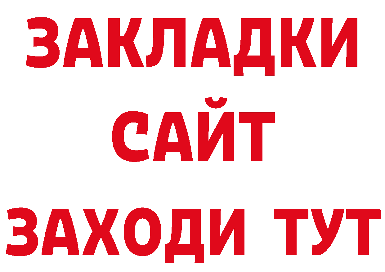 Купить закладку это наркотические препараты Тосно